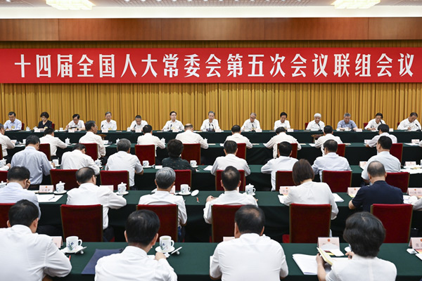 十四屆全國(guó)人大常委會(huì)第五次會(huì)議舉行聯(lián)組會(huì) 趙樂(lè)際主持并講話
