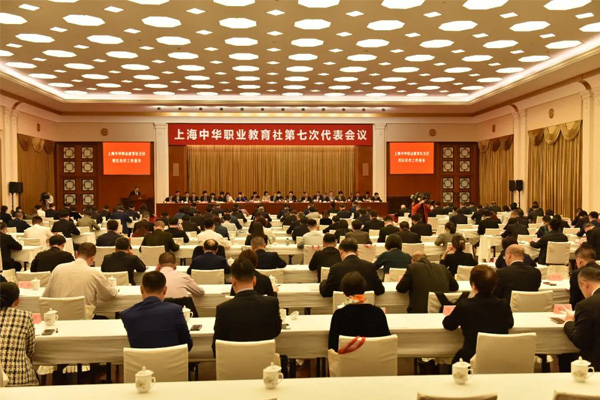  郝明金出席上海中華職業(yè)教育社第七次代表會(huì)議