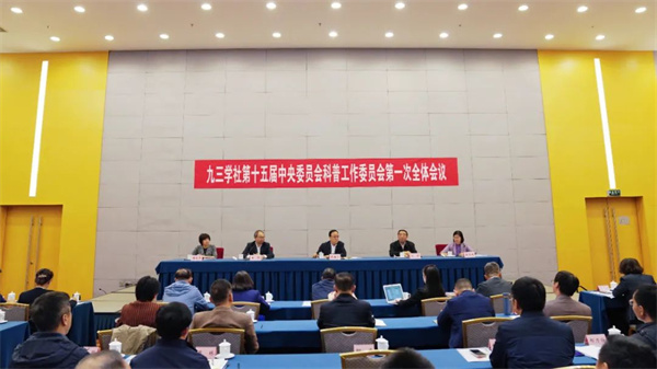  九三學(xué)社第十五屆中央委員會(huì)科普工作委員會(huì)第一次全體會(huì)議在京召開(kāi) 武維華出席并講話