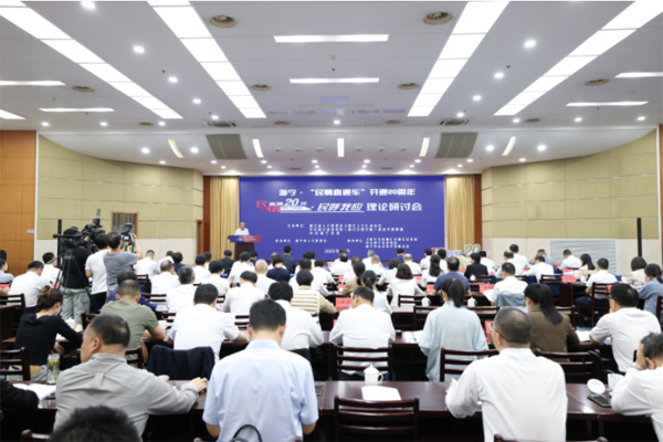  如何直通民意20年？海寧這場(chǎng)理論研討會(huì)給出答案