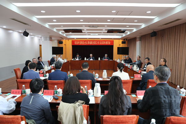  紀(jì)念葉圣陶先生從事編輯出版工作100周年座談會(huì)在京召開(kāi)