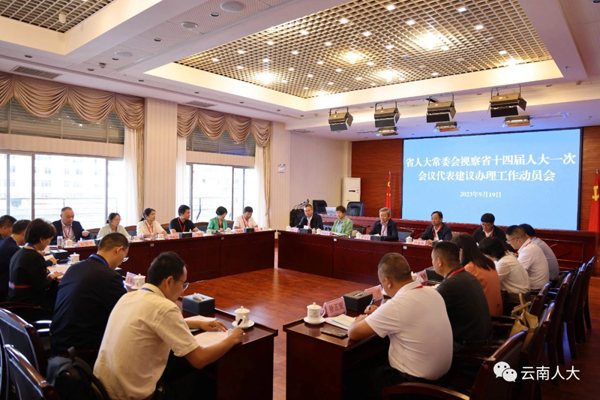  云南省人大常委會(huì)視察代表建議辦理工作