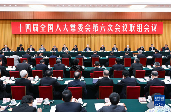  十四屆全國人大常委會第六次會議舉行聯(lián)組會議審議“一府兩院”關(guān)于生態(tài)環(huán)境和資源保護(hù)領(lǐng)域執(zhí)法司法工作情況的三個(gè)報(bào)告并開展專題詢問 趙樂際出席