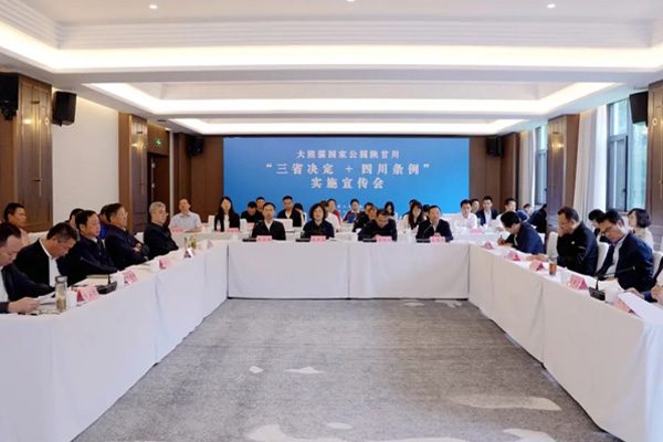  陜甘川三省人大常委會聯(lián)合召開“三省決定+四川條例”實施宣傳會 呂彩霞出席會議并講話