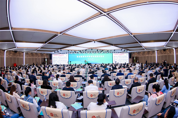  郝明金出席2023職業(yè)教育與共同富裕高層對話會