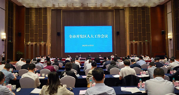  積極打造開發(fā)區(qū)人大工作“蘇州方案”