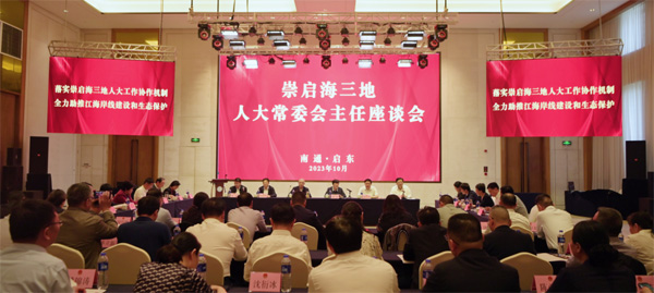  深化一體化合作 共謀高質(zhì)量發(fā)展