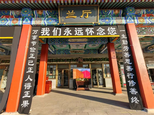  汪忠鎬院士遺體告別儀式在京舉行 武維華前往送別