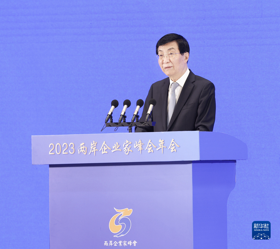 2023兩岸企業(yè)家峰會10周年年會開幕式在南京舉行 王滬寧宣讀習近平總書記賀信并致辭