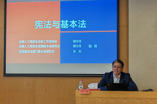  張勇副主任為“香港特區(qū)政府政治任命官員國家事務(wù)研習(xí)班”作專題講座
