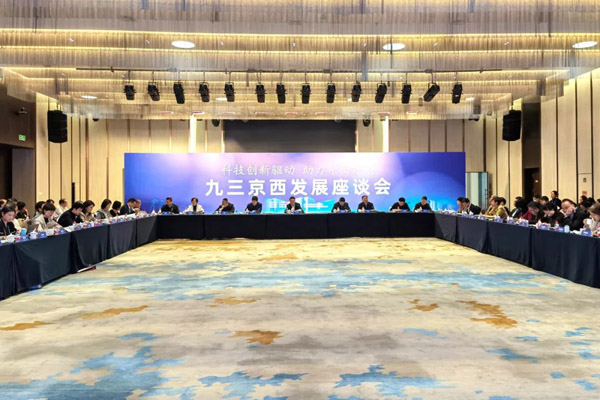  武維華出席“九三京西發(fā)展座談會”并講話