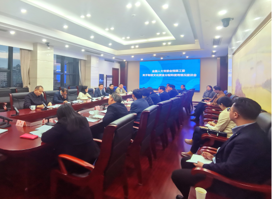  預(yù)算工委赴浙江省開展財政文化資金分配和使用、健全完善縣級基本財力保障機制專題調(diào)研