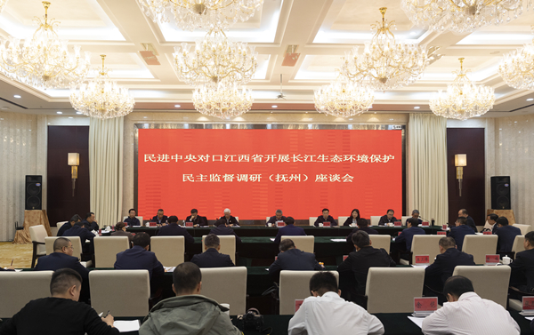  蔡達峰在撫州開展長江生態(tài)環(huán)境保護民主監(jiān)督考察調(diào)研
