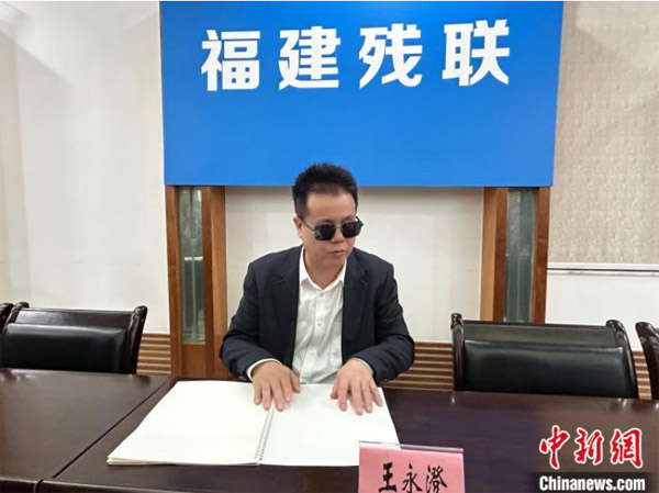  首次制作盲文答復(fù)書(shū)，如何讓盲人代表王永澄“看得見(jiàn)”？