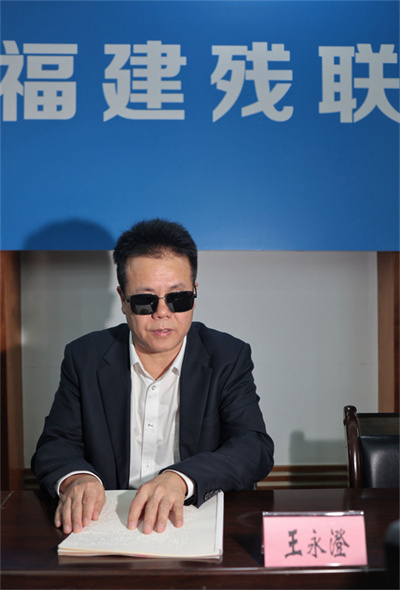  首份盲文版人大代表建議答復(fù)的故事