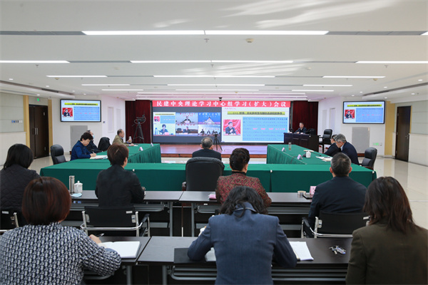  民建中央理論學(xué)習(xí)中心組召開(kāi)學(xué)習(xí)（擴(kuò)大）會(huì)議深入學(xué)習(xí)習(xí)近平文化思想
