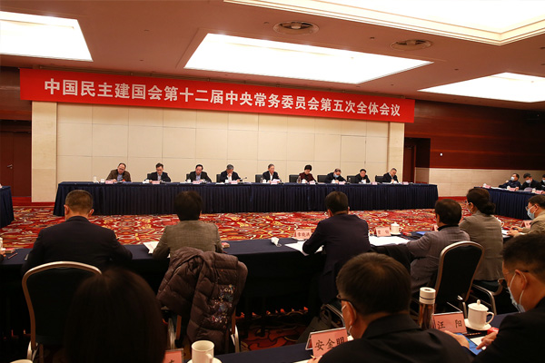 民建十二屆五次中常委會議在京召開郝明金出席會議并講話