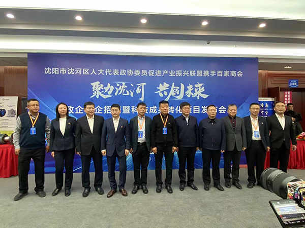  沈陽(yáng)市沈河區(qū)：代表、委員攜手 政企、銀企對(duì)接 合力助振興