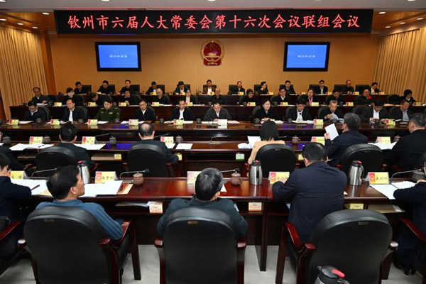  欽州：地方性法規(guī)施行得怎么樣？專題詢問！