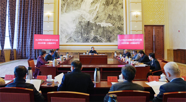  九三學社中央理論學習中心組舉行2024年第一次集體學習武維華主持并講話