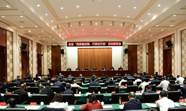 凝聚推動全省高質量發(fā)展的強大合力